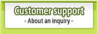 Customer support - About an inquiry -