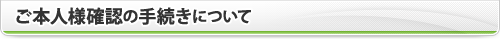 ご利用料金のお支払い方法