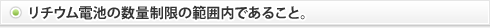 海外発送できないもの